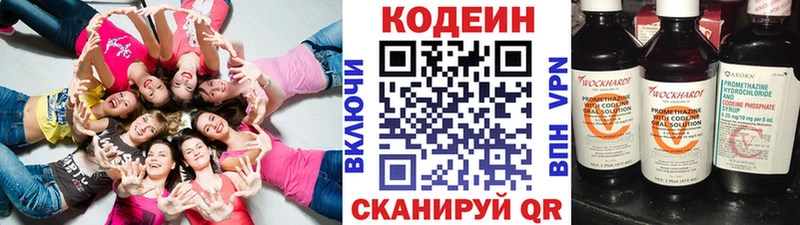 Codein напиток Lean (лин)  даркнет сайт  Оханск 