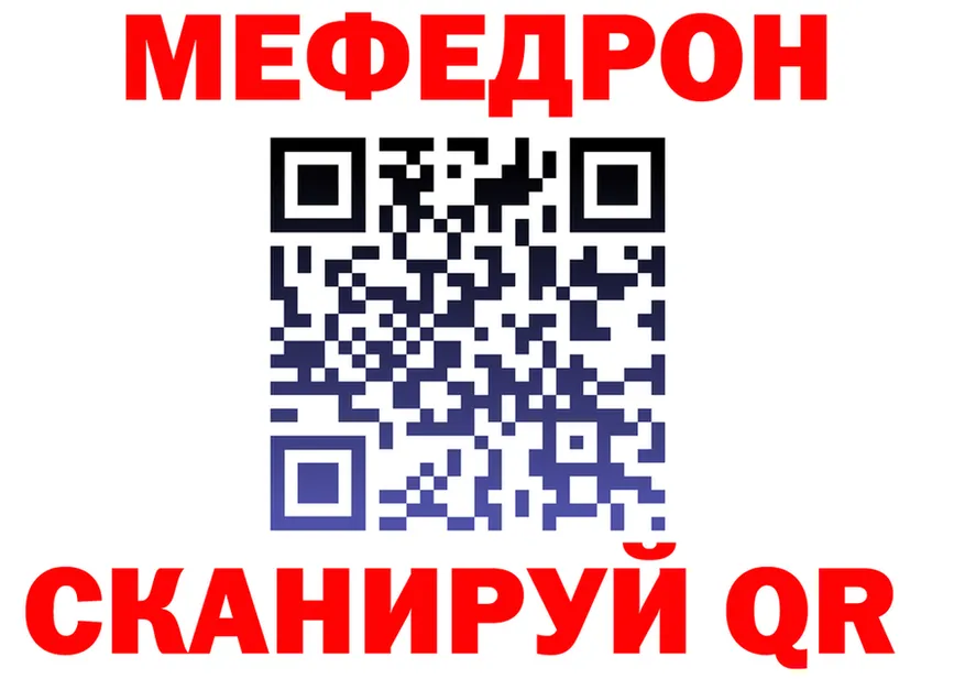 Мефедрон VHQ рабочий сайт shop MEGA Оханск