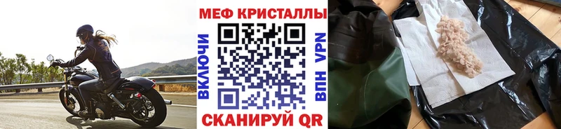 Мефедрон мука Оханск
