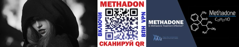 МЕТАДОН VHQ  hydra ссылки  Оханск 